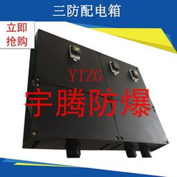 合肥配电箱 城市电力供应的坚实后盾